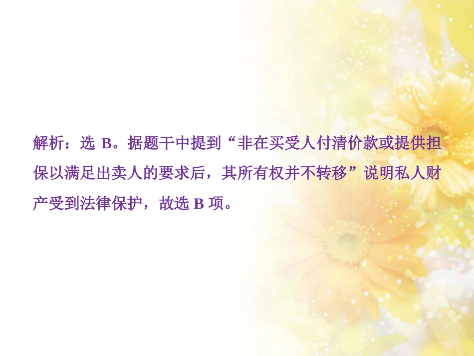 九年级语文下册 第一单元 1 家课件 语文版 (986)_第2页