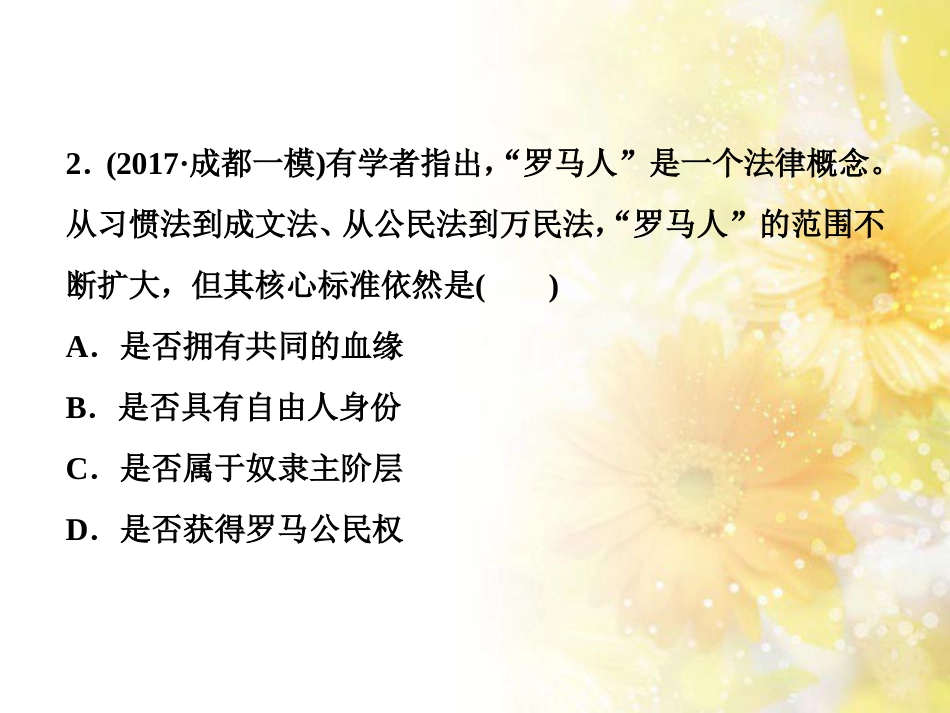 九年级语文下册 第一单元 1 家课件 语文版 (986)_第3页