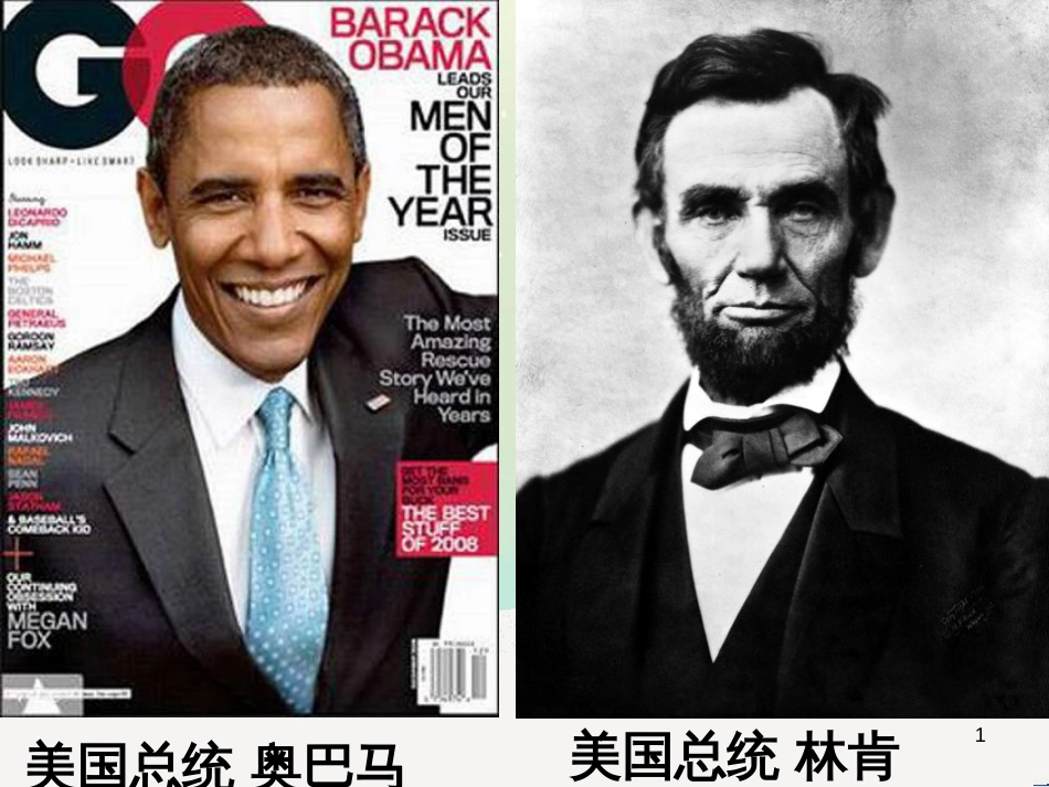 九年级历史下册 第1单元 殖民地人民的反抗与资本主义制度的扩展 第3课 美国内战课件4 新人教版_第1页