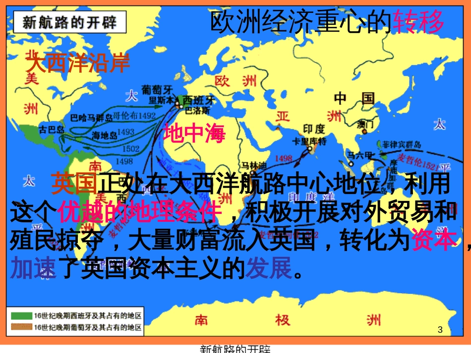 九年级语文下册 第一单元 1 家课件 语文版 (1254)_第3页