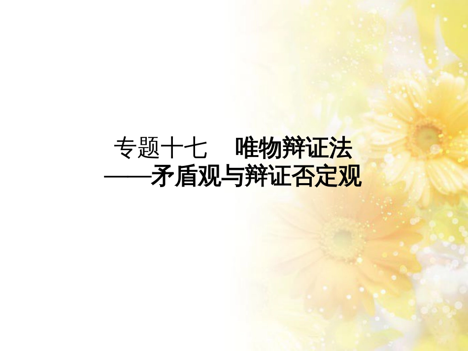 九年级语文下册 第一单元 1 家课件 语文版 (865)_第1页