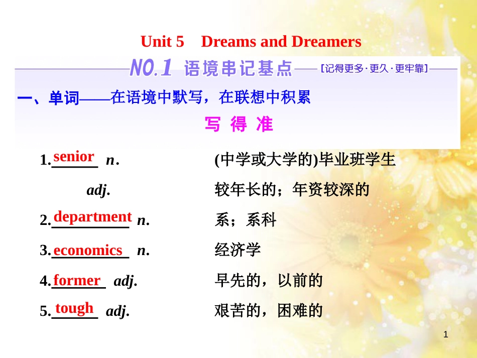九年级语文下册 第一单元 1 家课件 语文版 (678)_第1页
