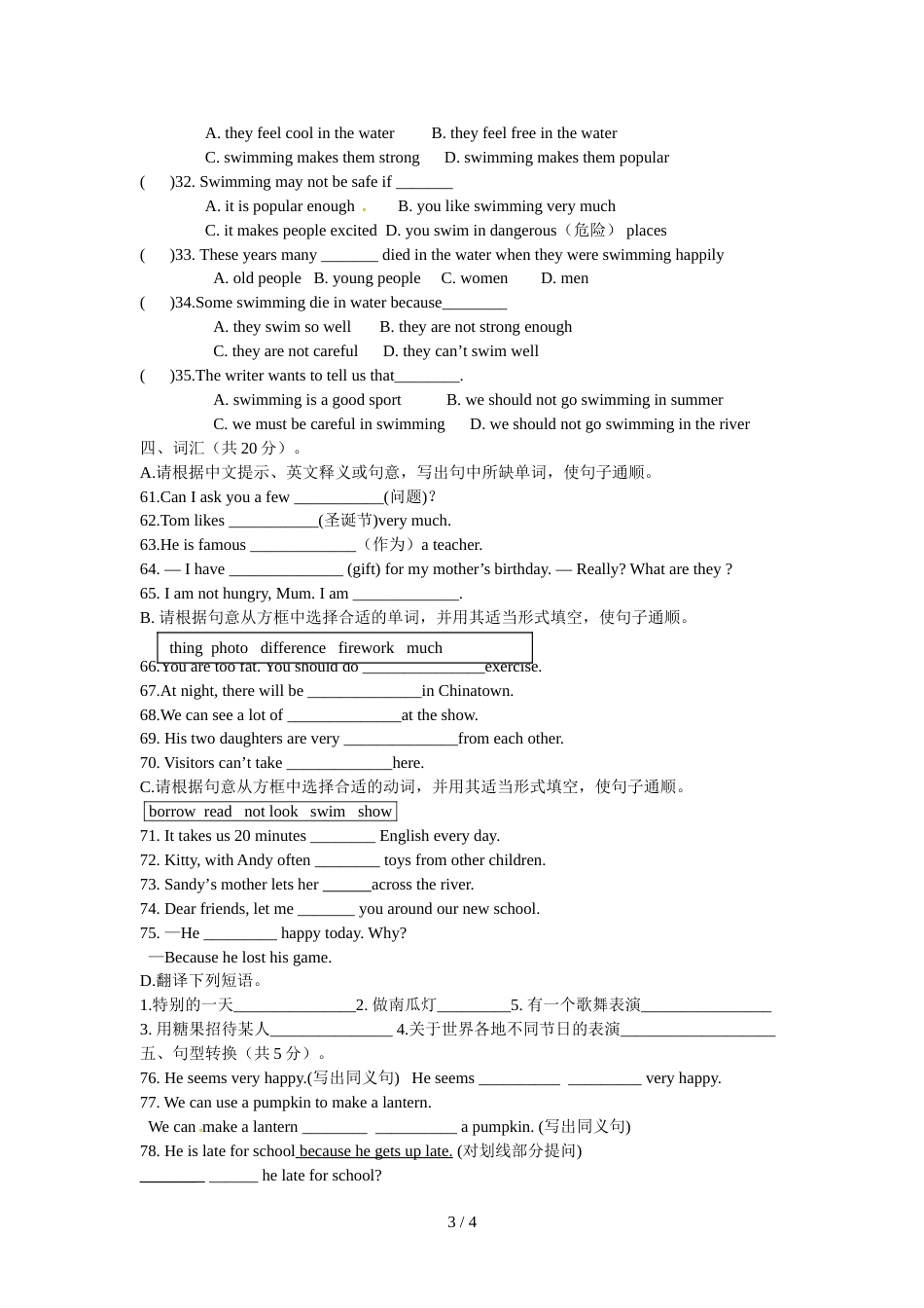 江苏省张家港市后塍学校度7年级上学期英语7AUnit5单元测试（无答案）_第3页