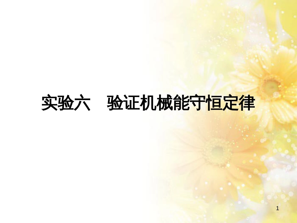 九年级语文下册 第一单元 1 家课件 语文版 (575)_第1页