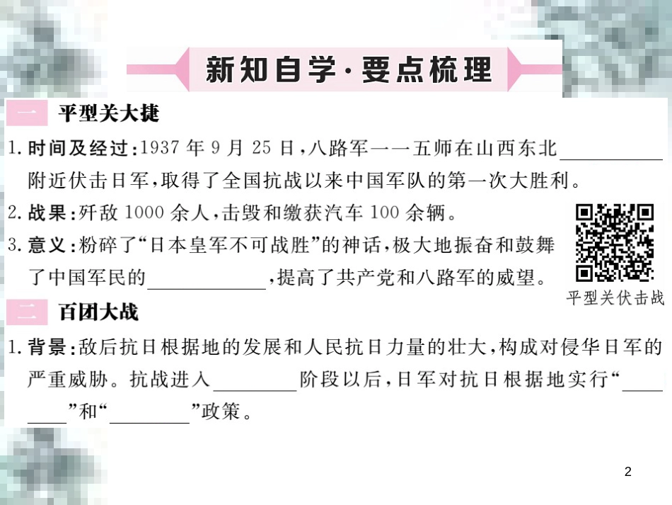 九年级政治全册 第四单元 第九课 实现我们的共同理想 第一框 我们的共同理想课件 新人教版 (76)_第2页