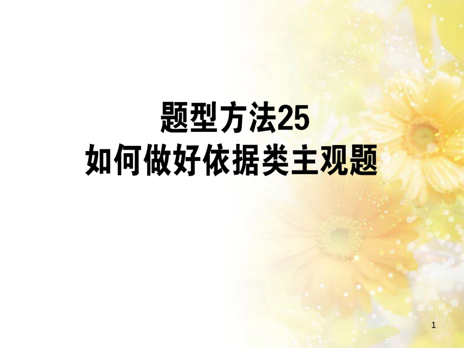 九年级语文下册 第一单元 1 家课件 语文版 (1166)_第1页