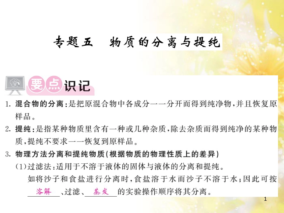 九年级语文下册 第一单元 1 家课件 语文版 (1247)_第1页