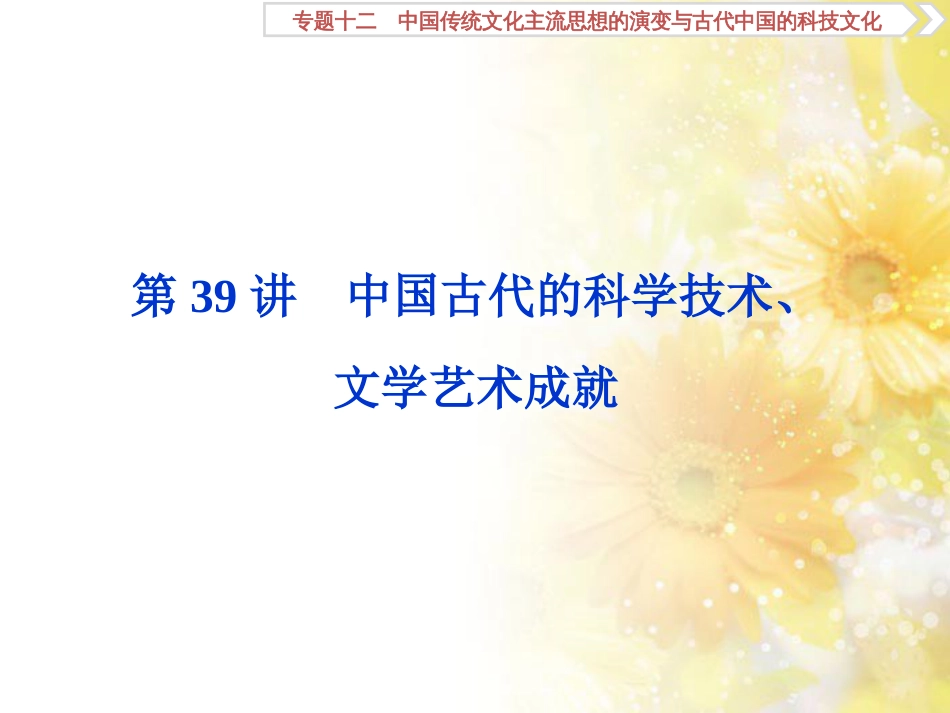 九年级语文下册 第一单元 1 家课件 语文版 (953)_第1页