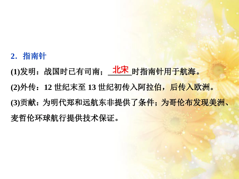 九年级语文下册 第一单元 1 家课件 语文版 (953)_第3页