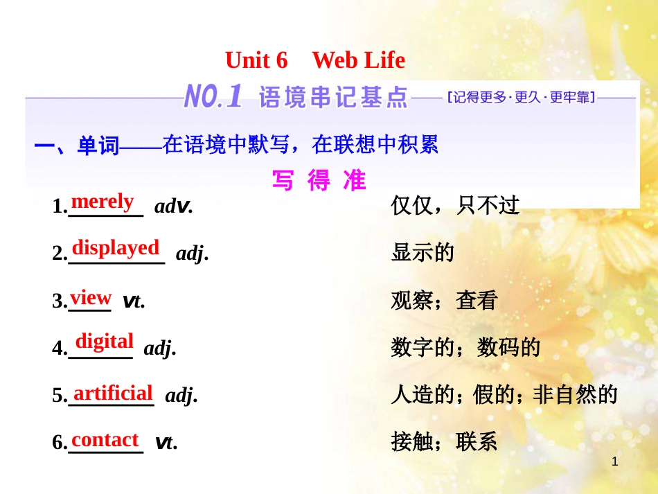 九年级语文下册 第一单元 1 家课件 语文版 (693)_第1页