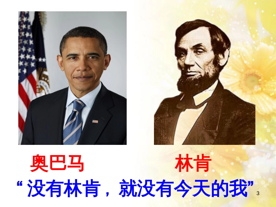 九年级语文下册 第一单元 1 家课件 语文版 (1274)_第3页