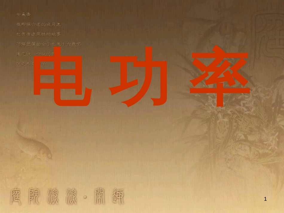 九年级政治全册 单项选择题常用方法专项复习课件 (25)_第1页