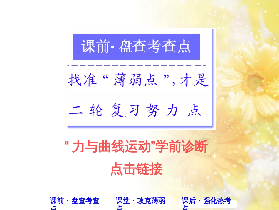 九年级语文下册 第一单元 1 家课件 语文版 (554)_第2页