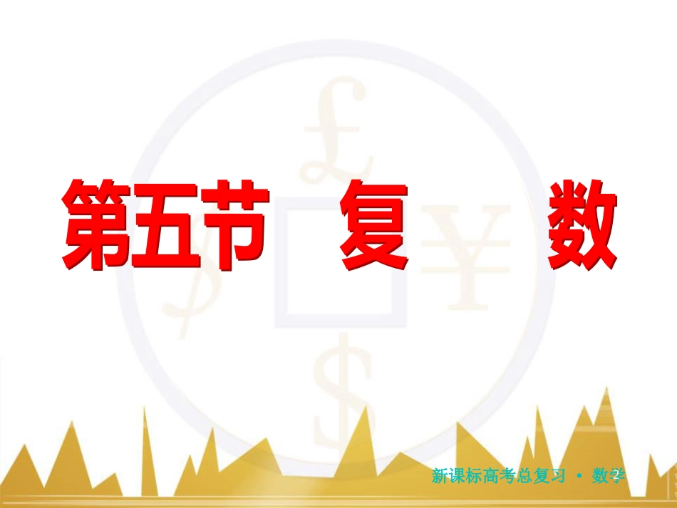 九年级化学上册 绪言 化学使世界变得更加绚丽多彩课件 （新版）新人教版 (408)_第2页