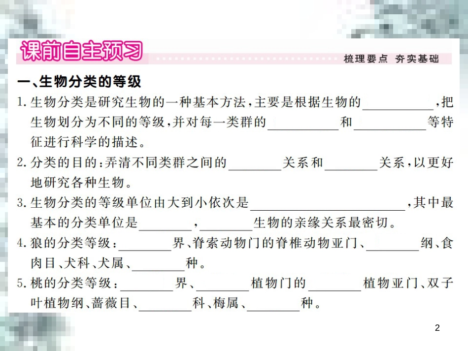 九年级政治全册 第四单元 第九课 实现我们的共同理想 第一框 我们的共同理想课件 新人教版 (99)_第2页