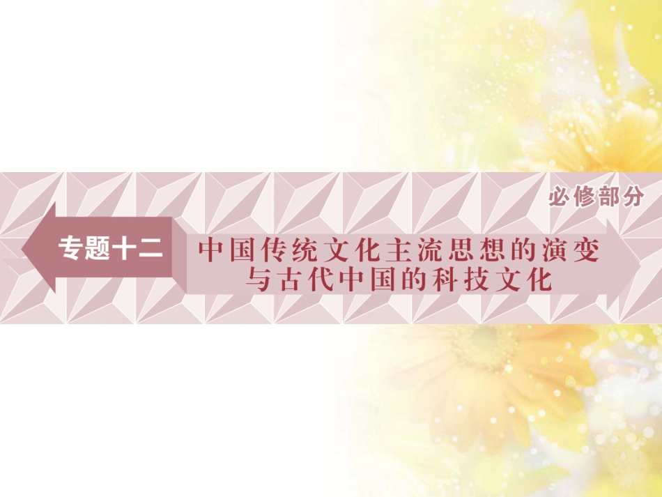九年级语文下册 第一单元 1 家课件 语文版 (945)_第1页