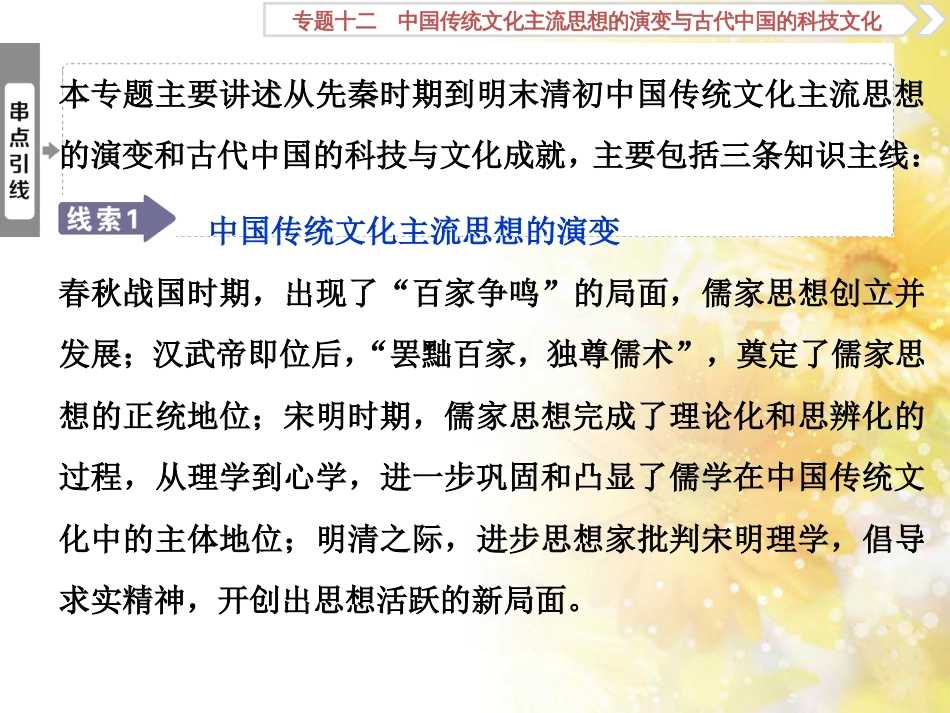 九年级语文下册 第一单元 1 家课件 语文版 (945)_第3页