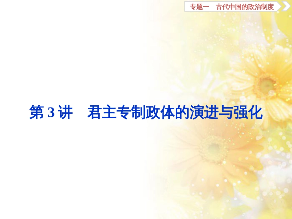 九年级语文下册 第一单元 1 家课件 语文版 (1007)_第1页