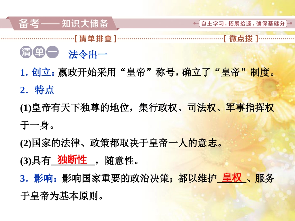 九年级语文下册 第一单元 1 家课件 语文版 (1007)_第2页