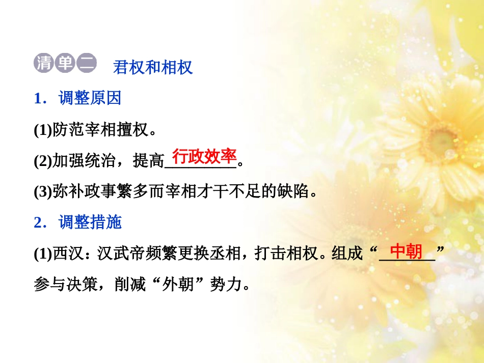 九年级语文下册 第一单元 1 家课件 语文版 (1007)_第3页