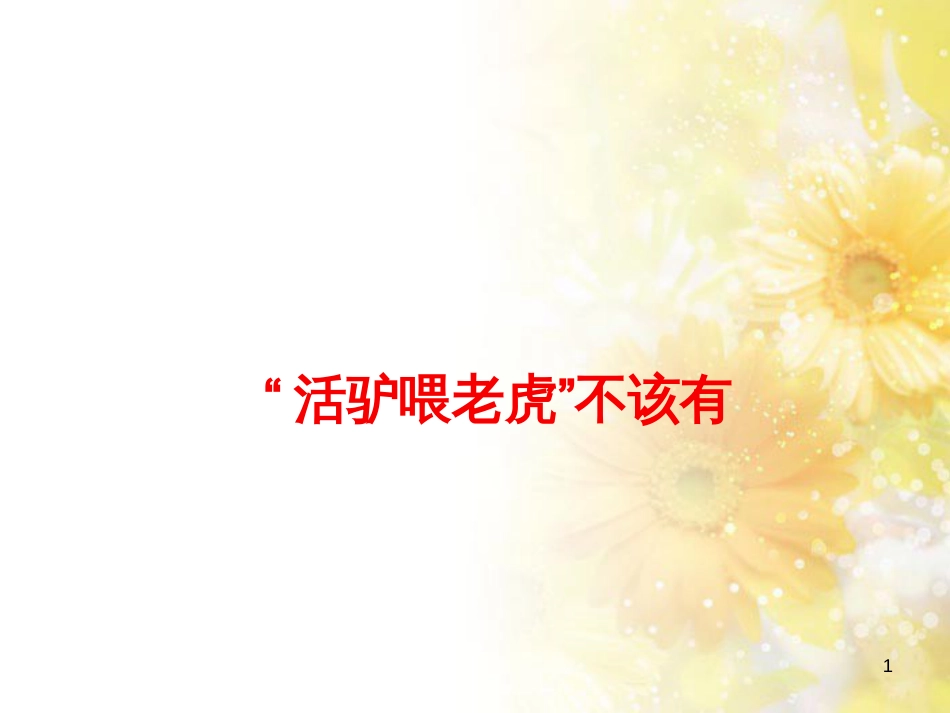九年级语文下册 第一单元 1 家课件 语文版 (761)_第1页