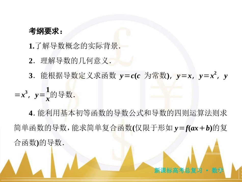 九年级化学上册 绪言 化学使世界变得更加绚丽多彩课件 （新版）新人教版 (403)_第3页