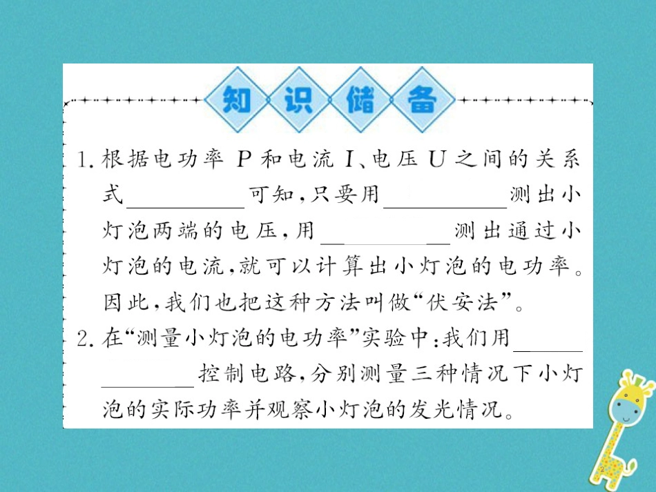 九年级物理全册第十五章电流和电路专题训练五识别串、并联电路课件（新版）新人教版 (10)_第2页