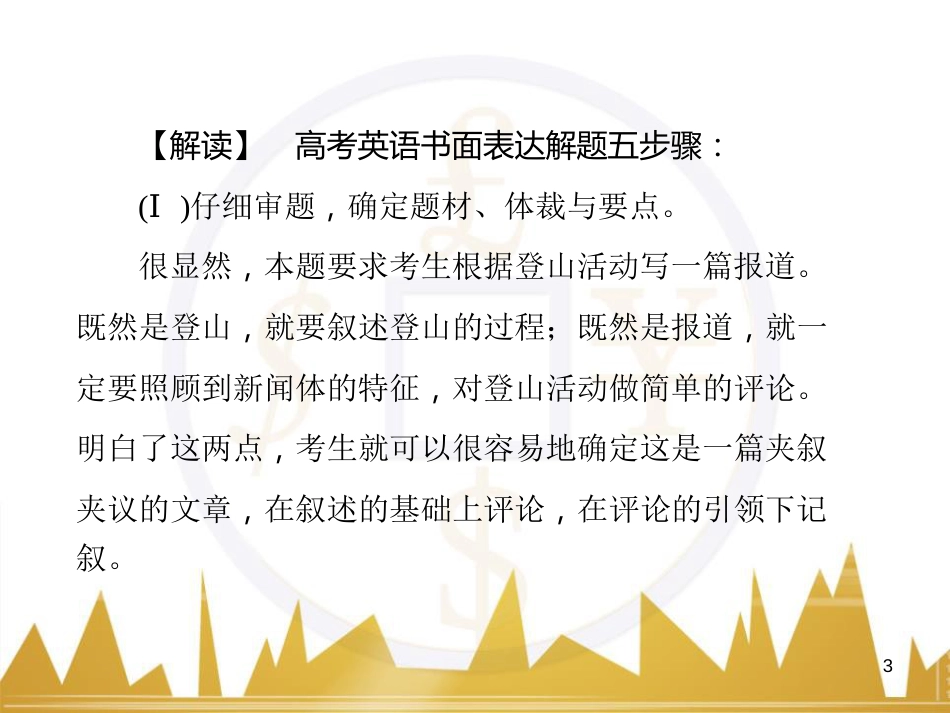 九年级化学上册 绪言 化学使世界变得更加绚丽多彩课件 （新版）新人教版 (554)_第3页