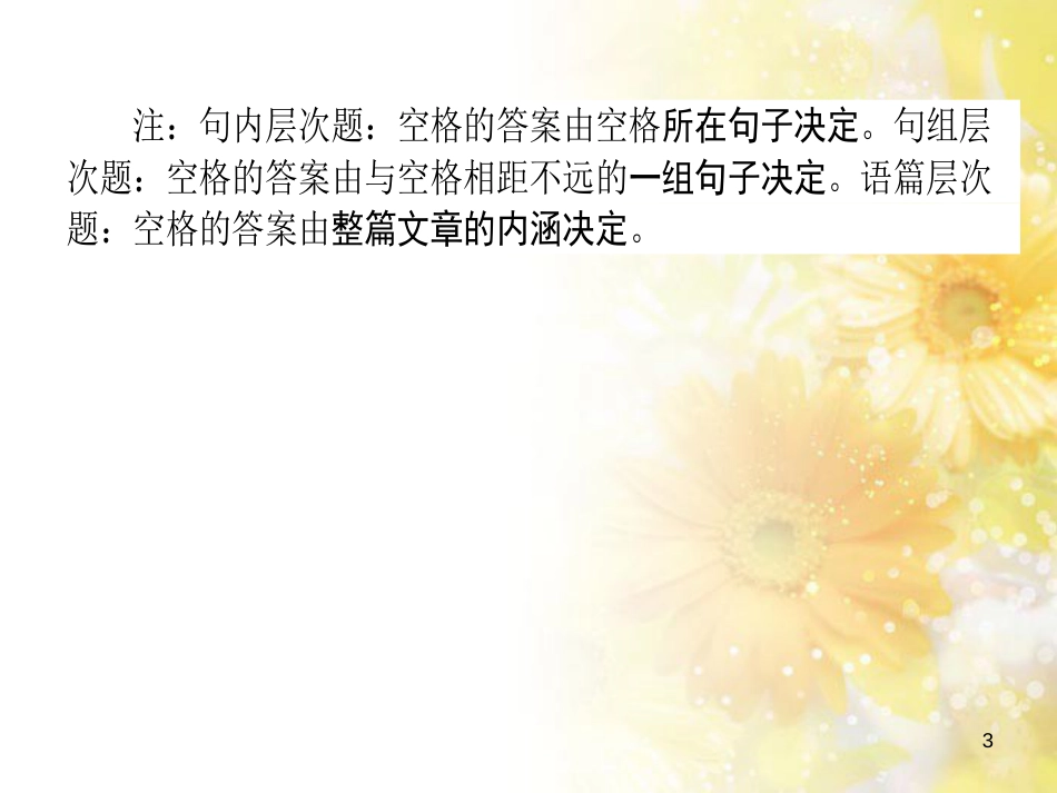 九年级语文下册 第一单元 1 家课件 语文版 (637)_第3页
