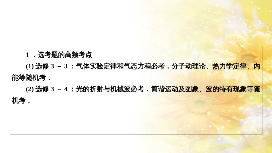九年级语文下册 第一单元 1 家课件 语文版 (516)_第2页