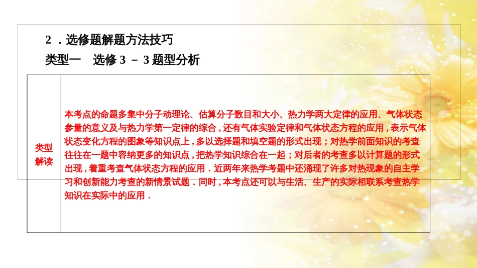 九年级语文下册 第一单元 1 家课件 语文版 (516)_第3页