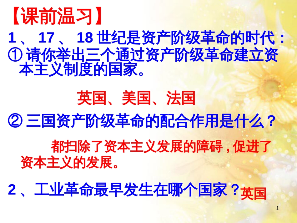 九年级语文下册 第一单元 1 家课件 语文版 (1272)_第1页
