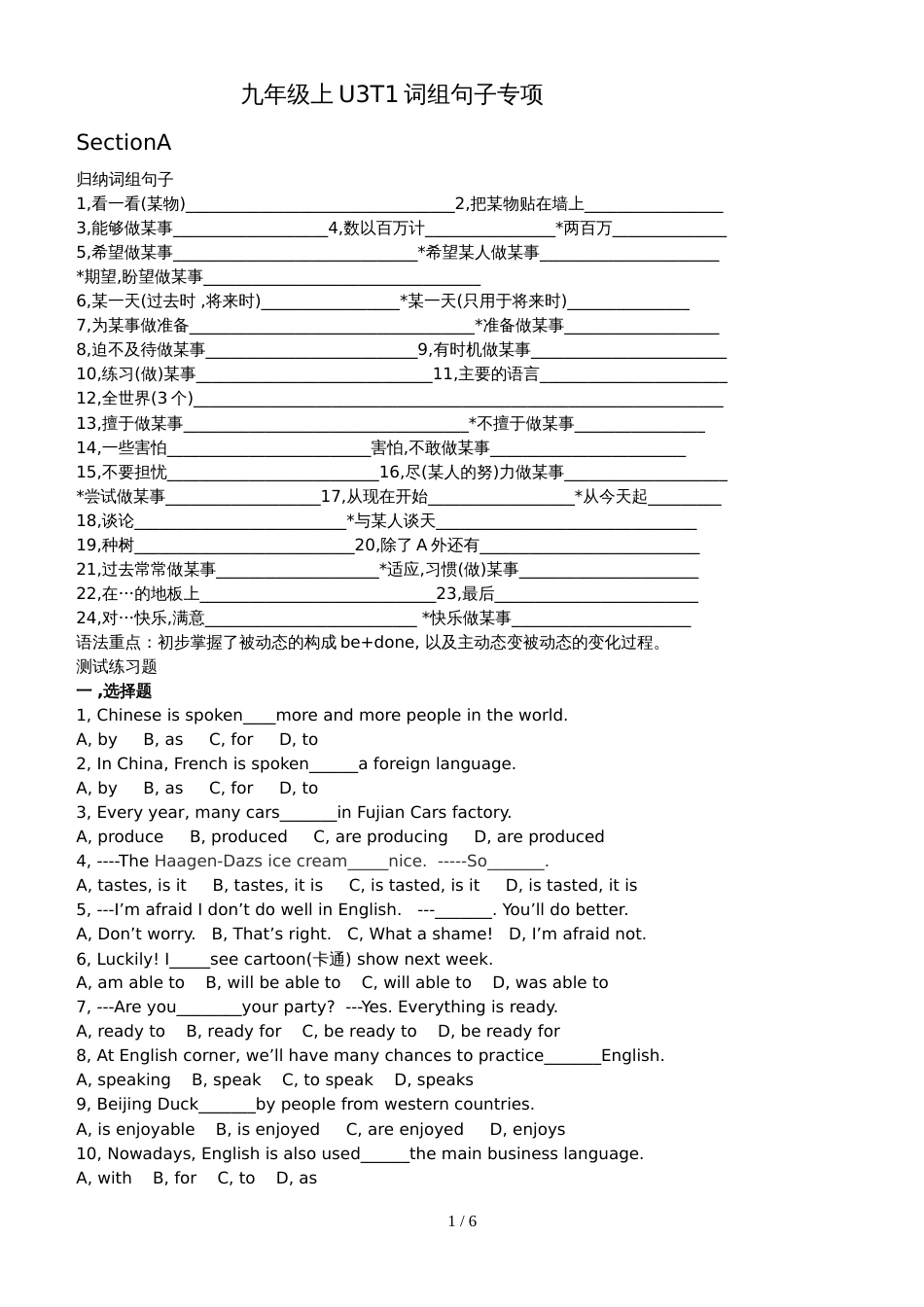 九年级上Unit3Topic1词组句子专项新题型(无答案)_第1页