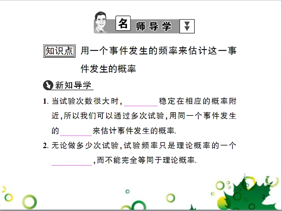 九年级数学上册 第一章 特殊平行四边形热点专题训练课件 （新版）北师大版 (17)_第2页