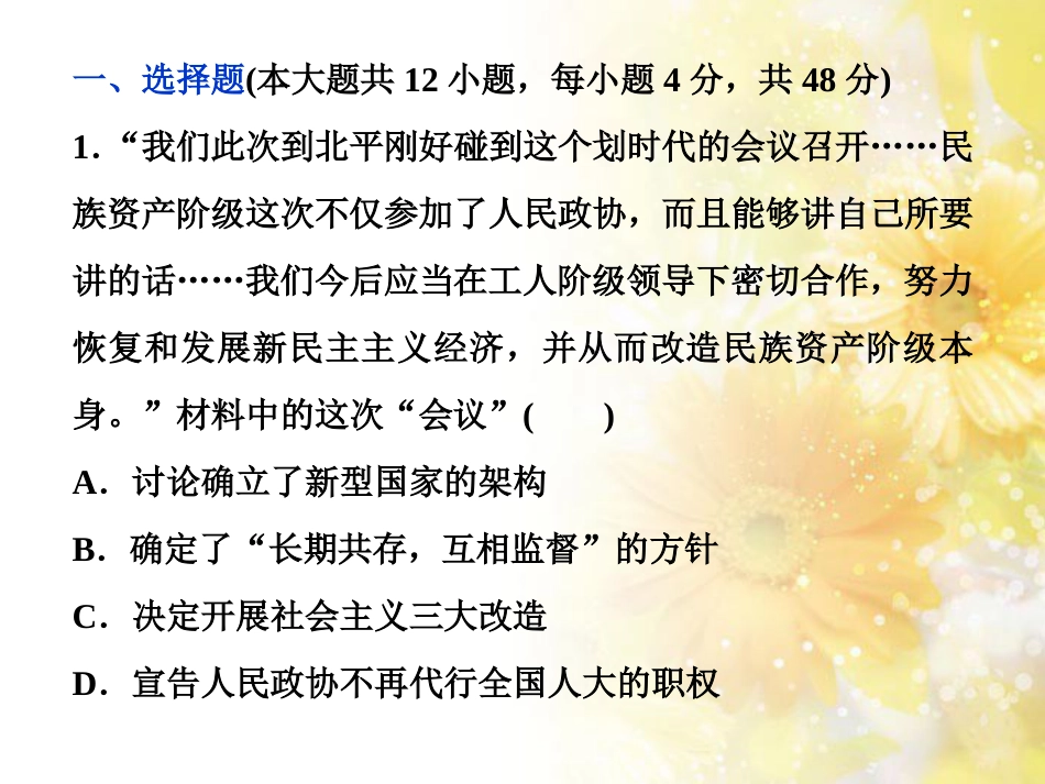 九年级语文下册 第一单元 1 家课件 语文版 (933)_第1页