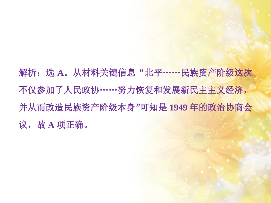 九年级语文下册 第一单元 1 家课件 语文版 (933)_第2页