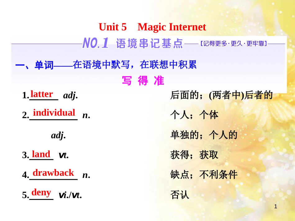 九年级语文下册 第一单元 1 家课件 语文版 (680)_第1页
