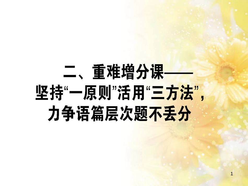 九年级语文下册 第一单元 1 家课件 语文版 (633)_第1页
