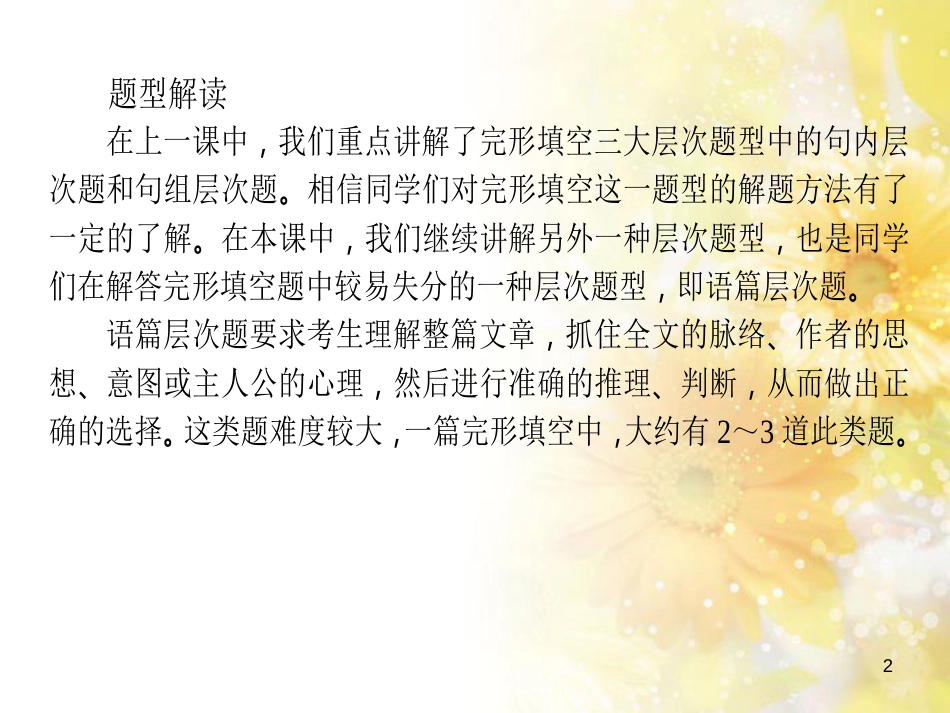九年级语文下册 第一单元 1 家课件 语文版 (633)_第2页
