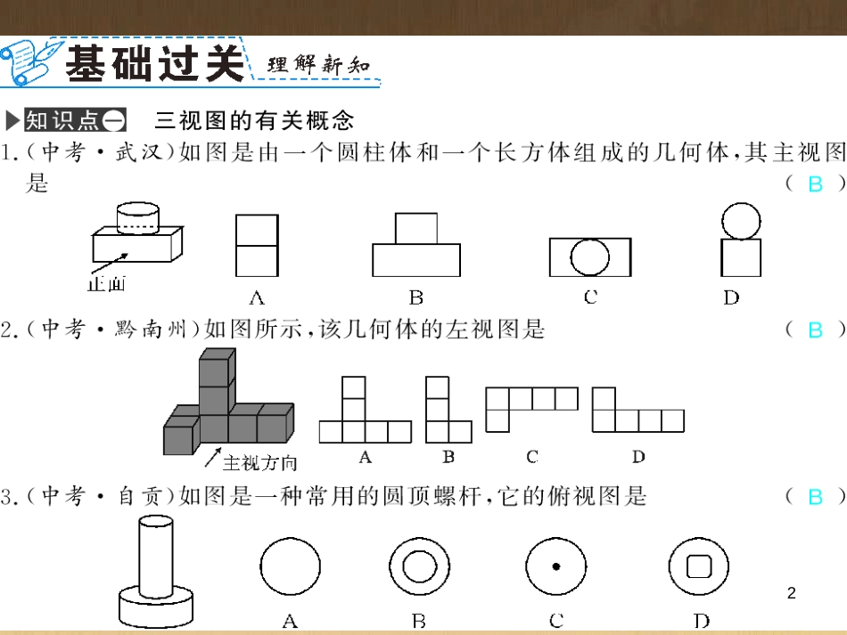 九年级数学下册 专题突破（七）解直角三角形与实际问题课件 （新版）新人教版 (80)_第2页