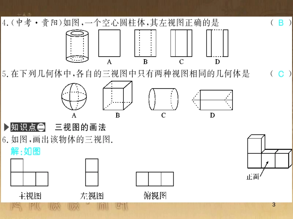 九年级数学下册 专题突破（七）解直角三角形与实际问题课件 （新版）新人教版 (80)_第3页