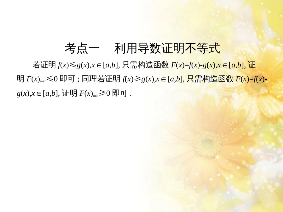 九年级语文下册 第一单元 1 家课件 语文版 (1066)_第3页