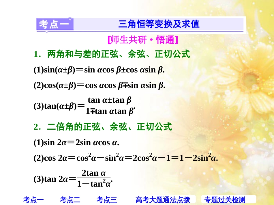 九年级语文下册 第一单元 1 家课件 语文版 (428)_第2页