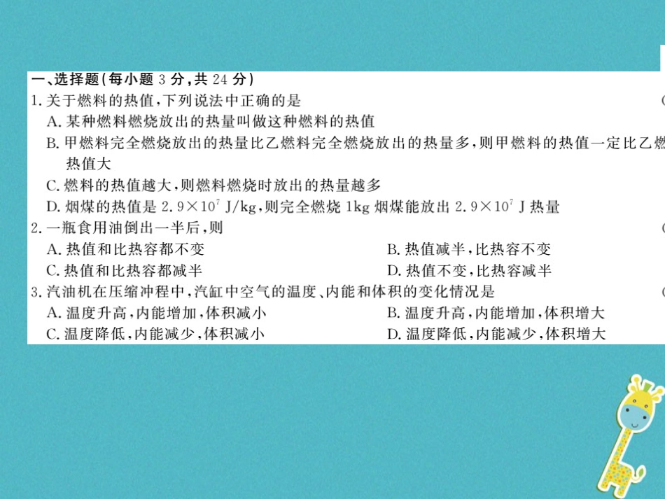 九年级物理全册第十五章电流和电路专题训练五识别串、并联电路课件（新版）新人教版 (46)_第2页