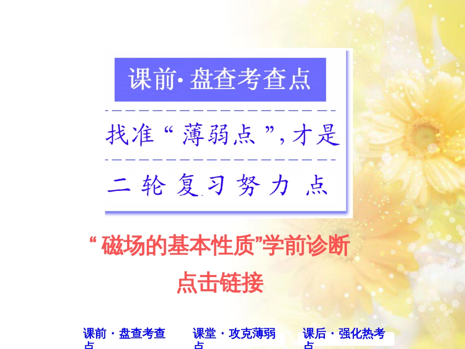九年级语文下册 第一单元 1 家课件 语文版 (545)_第2页