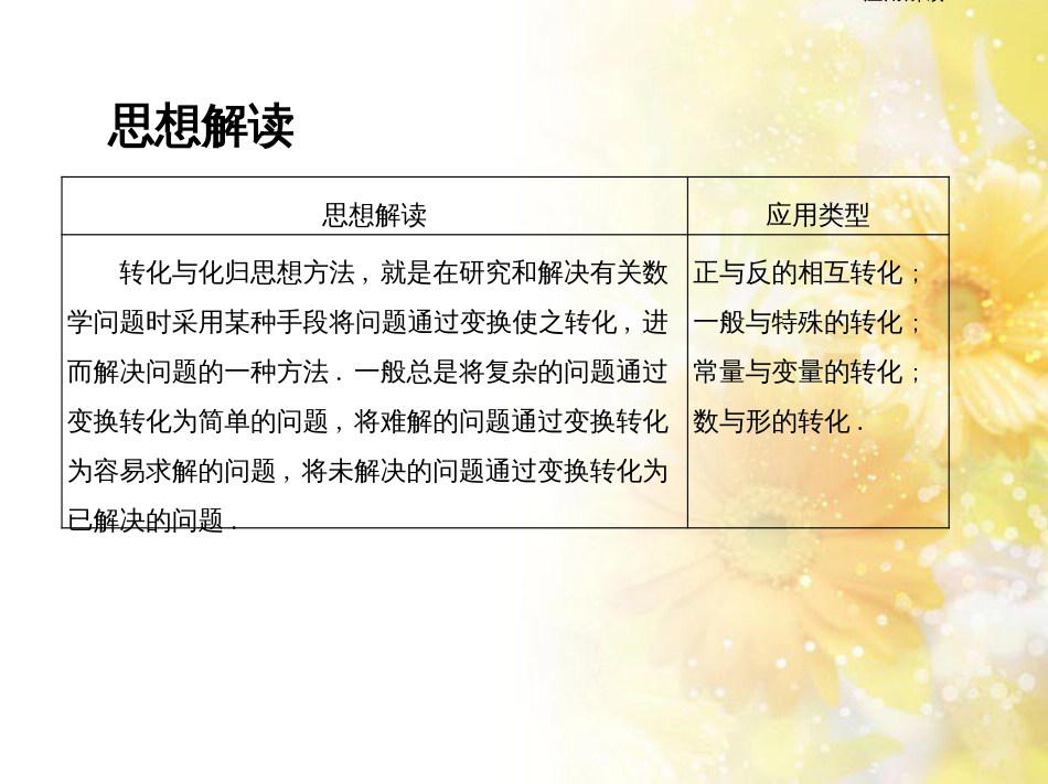 九年级语文下册 第一单元 1 家课件 语文版 (1055)_第2页