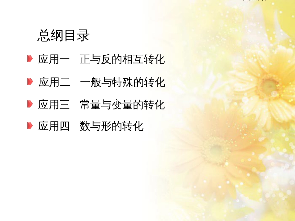 九年级语文下册 第一单元 1 家课件 语文版 (1055)_第3页