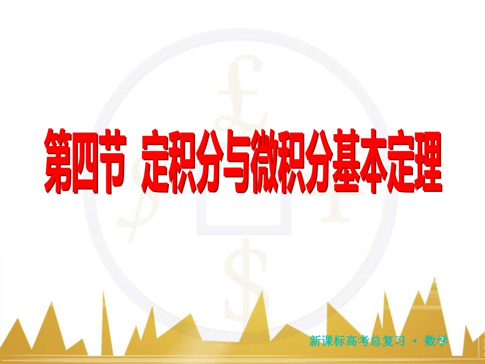 九年级化学上册 绪言 化学使世界变得更加绚丽多彩课件 （新版）新人教版 (401)_第2页