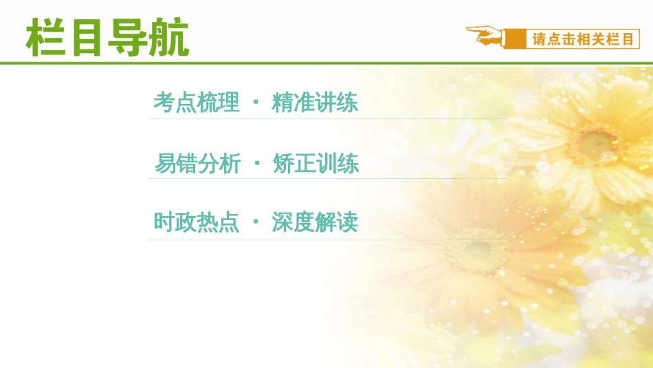 九年级语文下册 第一单元 1 家课件 语文版 (781)_第2页
