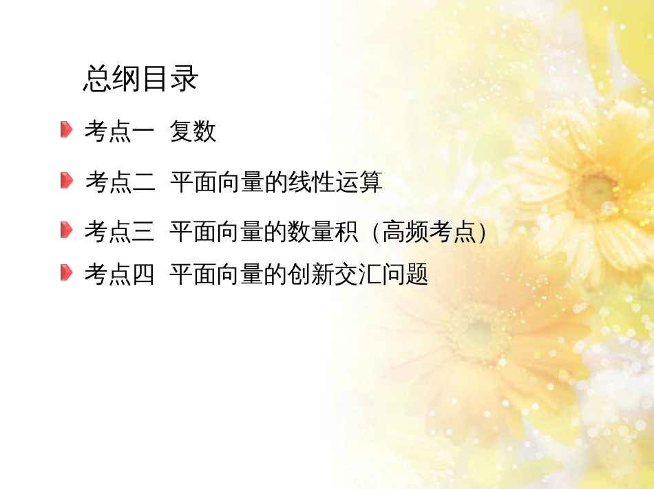 九年级语文下册 第一单元 1 家课件 语文版 (1095)_第3页